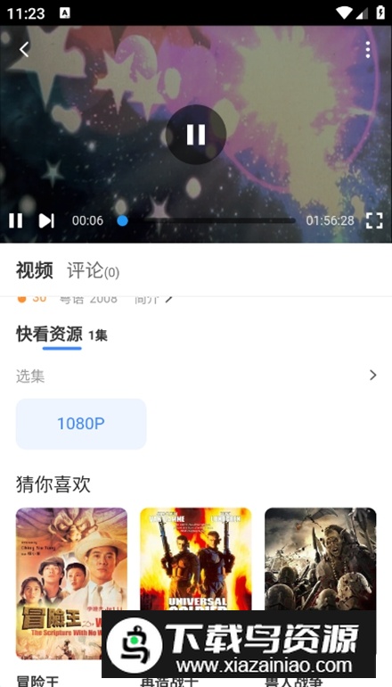 单词树app安卓手机版截图5