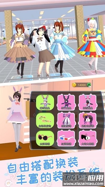 樱校之恋模拟器截图1