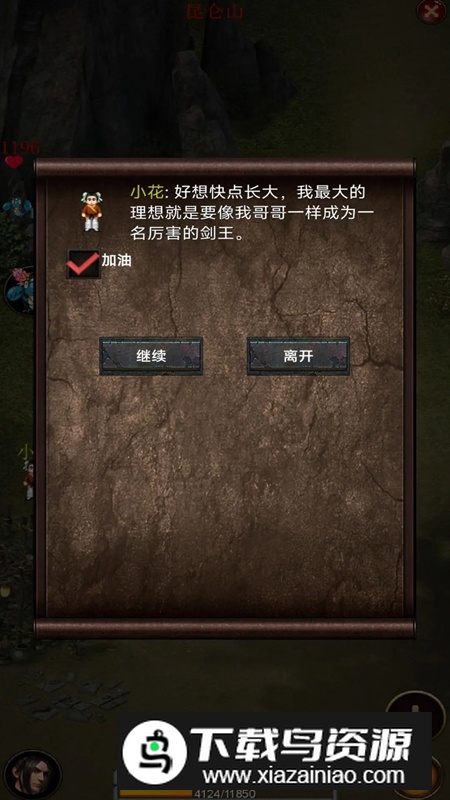 口袋昆仑剑侠2025官方正版游戏截图3