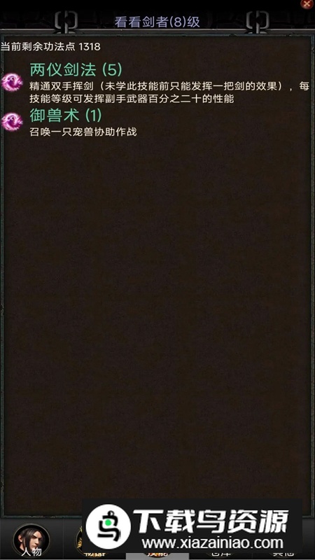 口袋昆仑剑侠2025官方正版游戏截图5