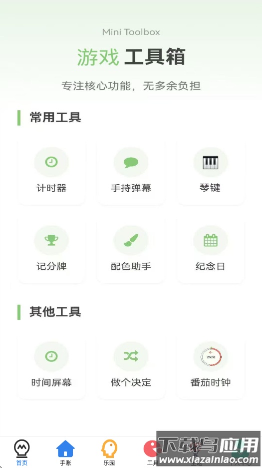 4956游戏盒app最新版下载截图1