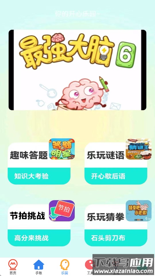 4956游戏盒app最新版下载截图3