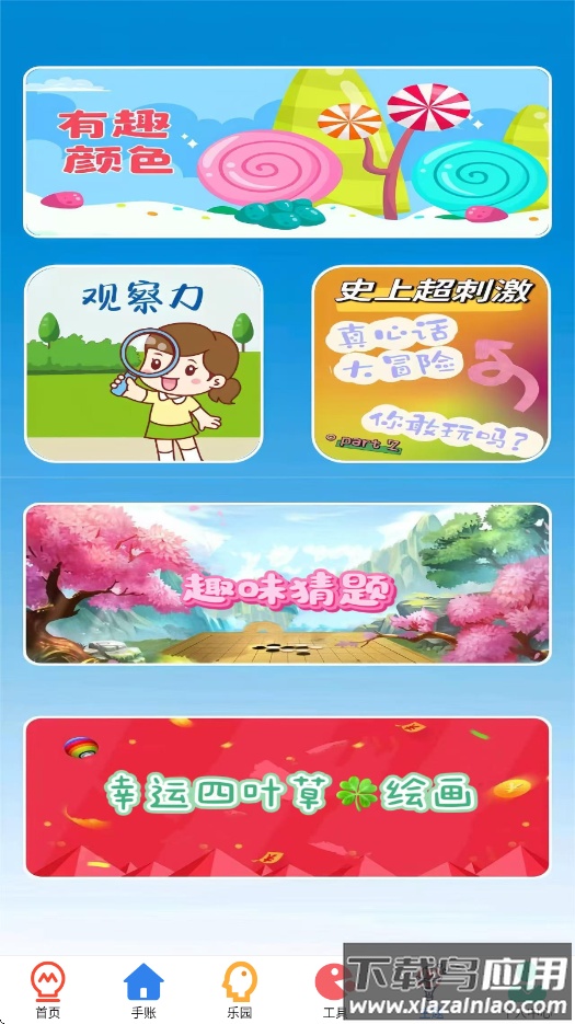 4956游戏盒app最新版下载截图4