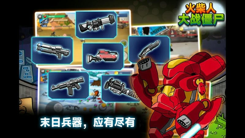 火柴人大战僵尸模拟器最新版截图3