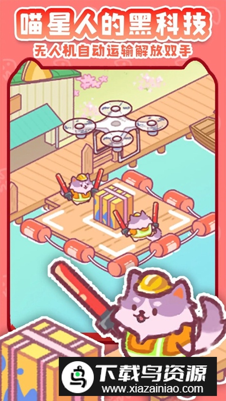 动物森幽会游戏最新版截图4