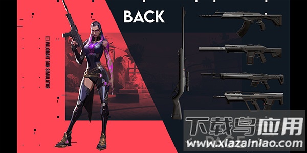 瓦罗兰特枪械模拟器最新版下载(Valorant Gun Simulator)最新版截图1