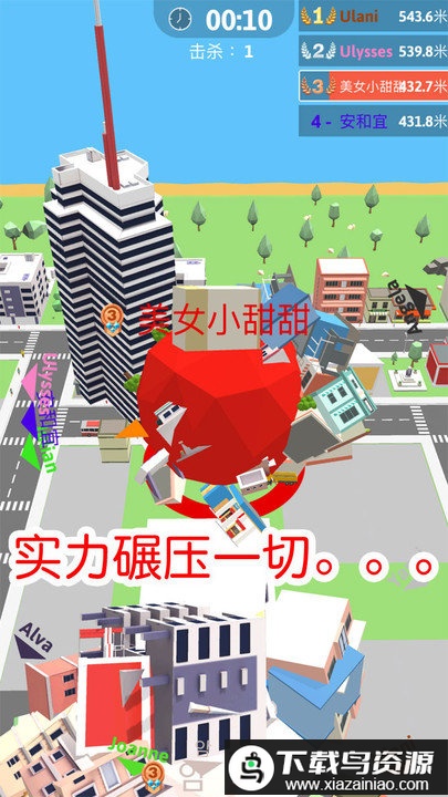 球球滚动大作战官方版最新版截图4