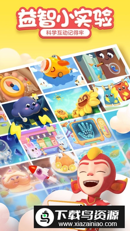 洪恩十万问手机app新版本截图2