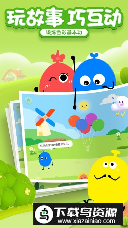 洪恩十万问手机app新版本截图3