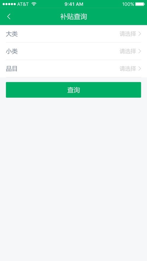 青海农机补贴app官方版截图2