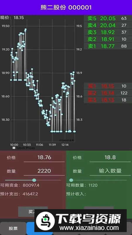 真实炒股模拟器游戏手机版最新版截图5