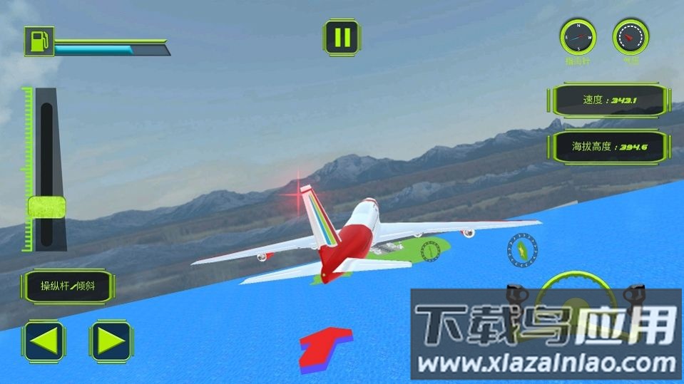 叫我飞行大师游戏下载安装截图