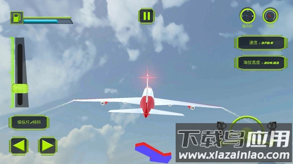 叫我飞行大师游戏下载安装截图