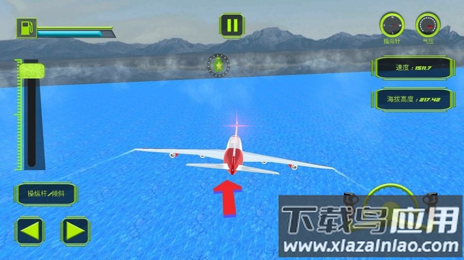 叫我飞行大师游戏下载安装截图