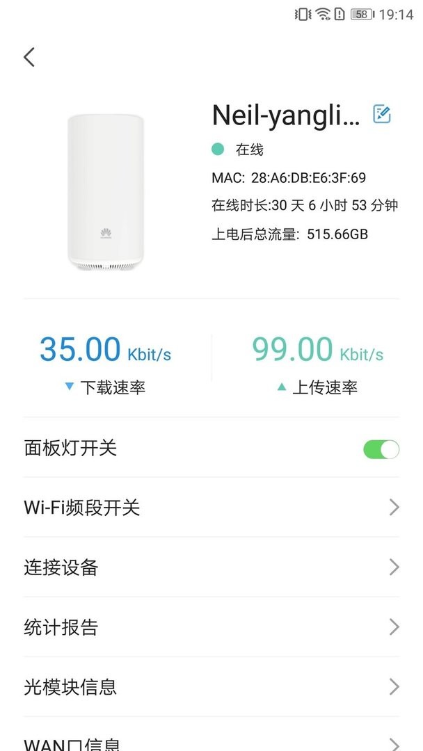 品质宽带助手官方版截图3