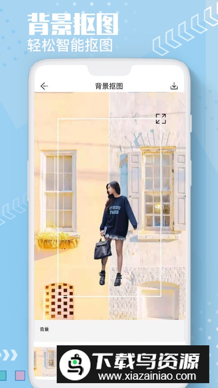 Ai抠图换背景app免费手机版截图2
