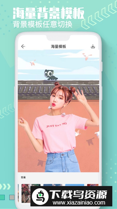Ai抠图换背景app免费手机版截图3