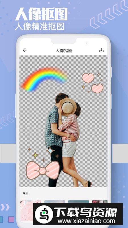 Ai抠图换背景app免费手机版截图4