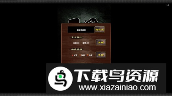 三国战线100%单机无限元宝破解版截图