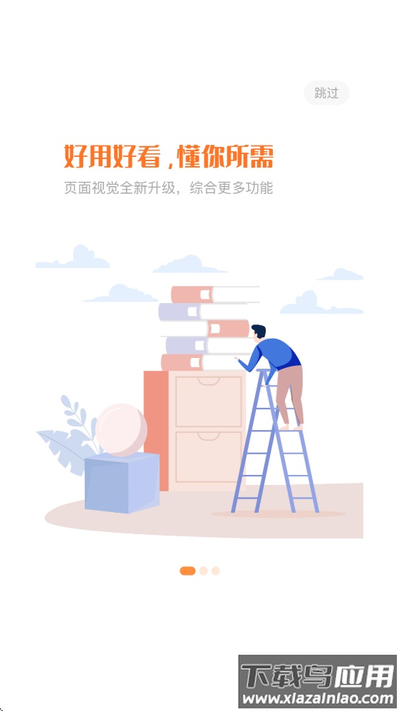 西禾学堂家长端app最新版截图1