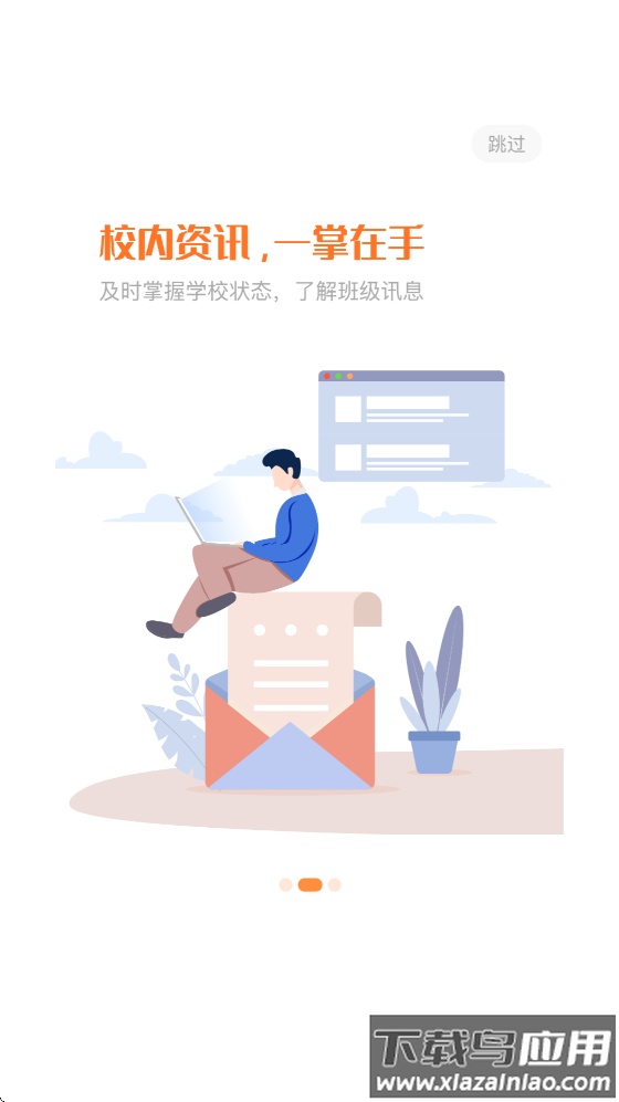 西禾学堂家长端app最新版截图2