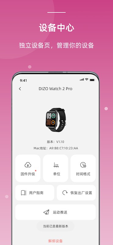 OnWear Pro最新版截图2