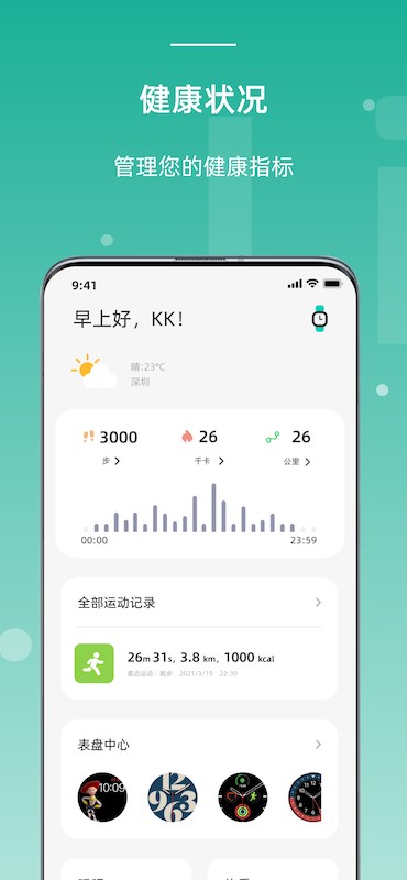 OnWear Pro最新版截图5