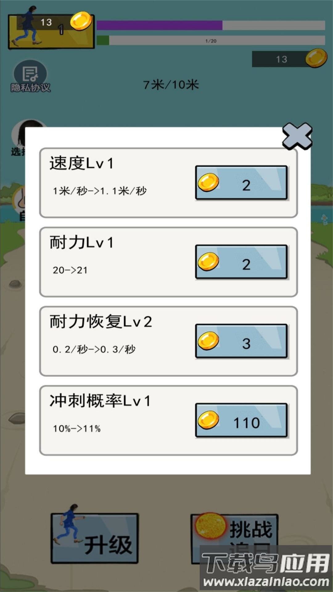 疯狂跑酷勇者下载安装截图2