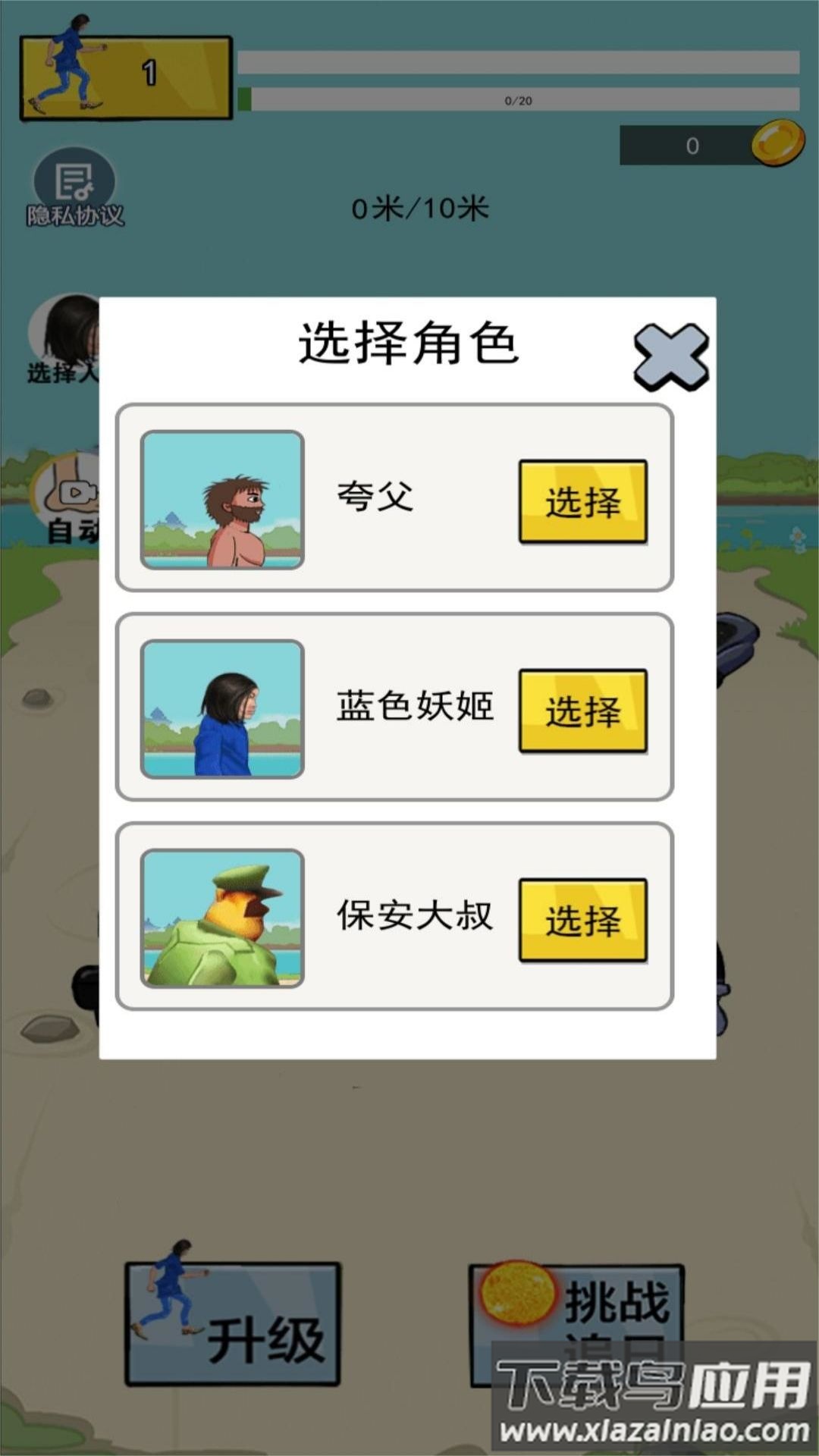 疯狂跑酷勇者下载安装截图3