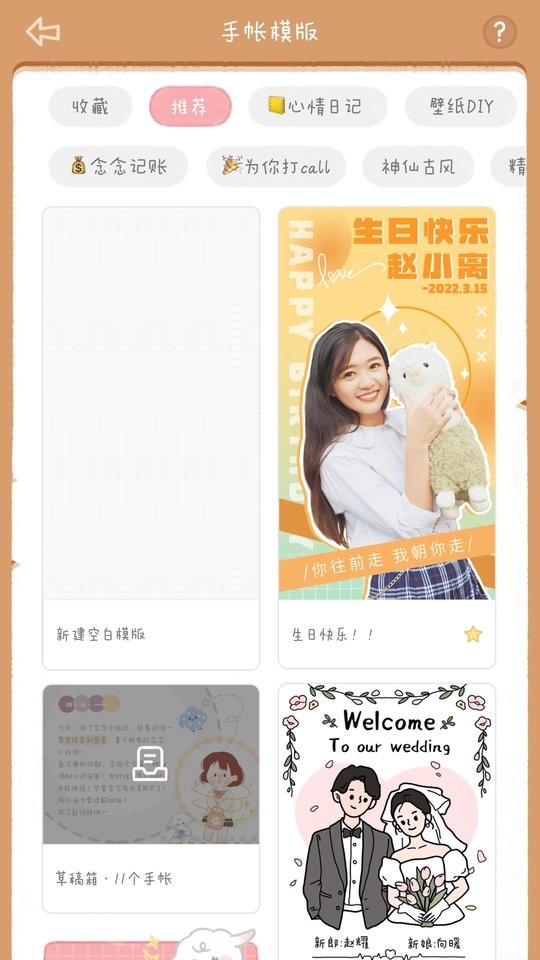 念念手帐破解版全素材解锁无限花币最新版截图2