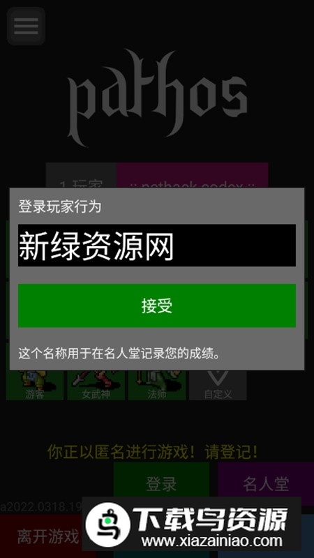 pathos地牢无限金币版截图