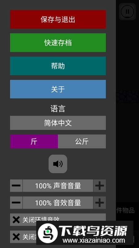 pathos地牢无限金币版截图