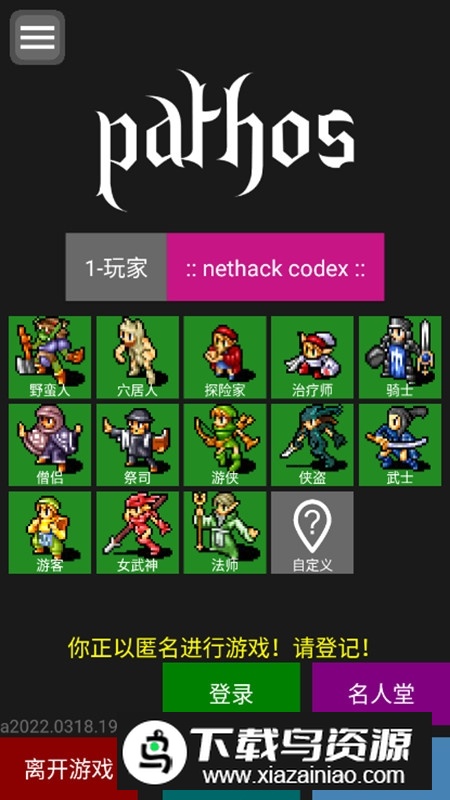 pathos地牢无限金币版截图