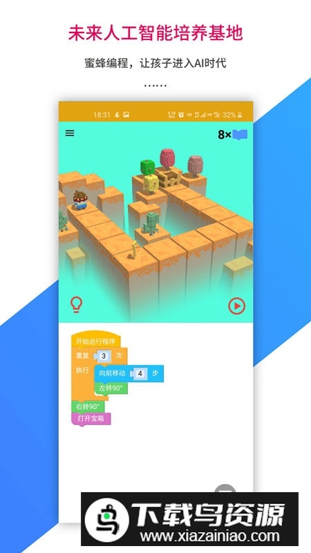 乐教乐学学生端客户端APP截图2