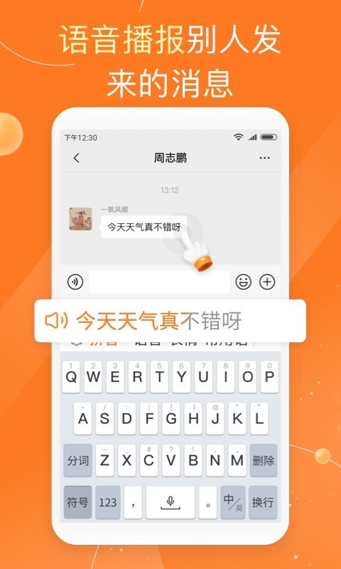 友友输入法最新版本截图1