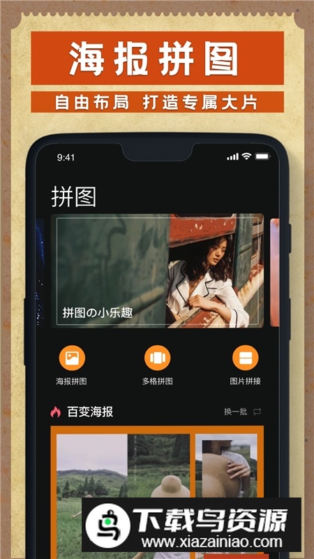 Dazz相机安卓版本截图1