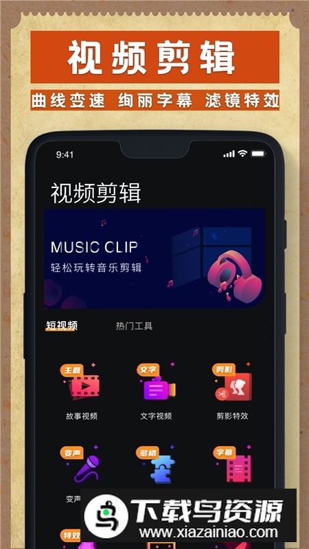 Dazz相机安卓版本截图2