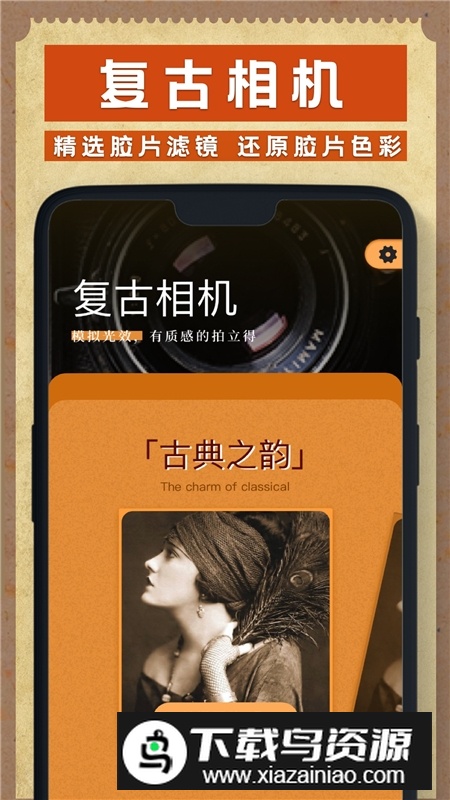 Dazz相机安卓版本截图3