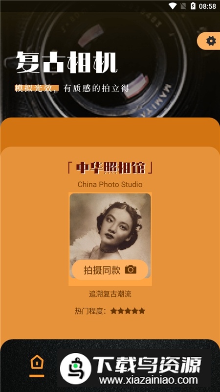 Dazz相机安卓版本截图4