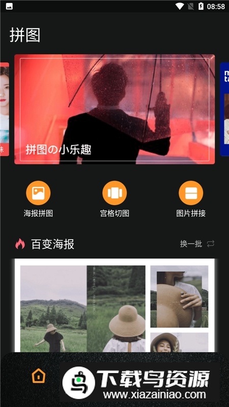 Dazz相机安卓版本截图5