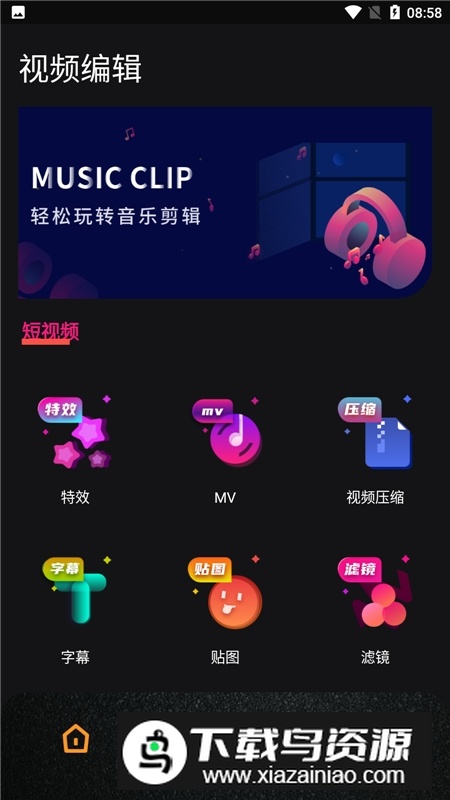 Dazz相机安卓版本截图6