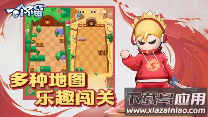 一个不留游戏最新版下载截图2