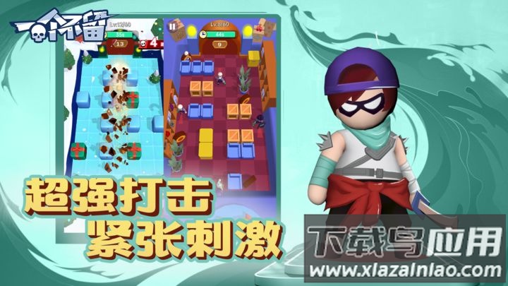 一个不留游戏最新版下载截图4