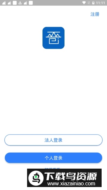 三晋通(2025山西一卡通官方app手机版)最新版截图5