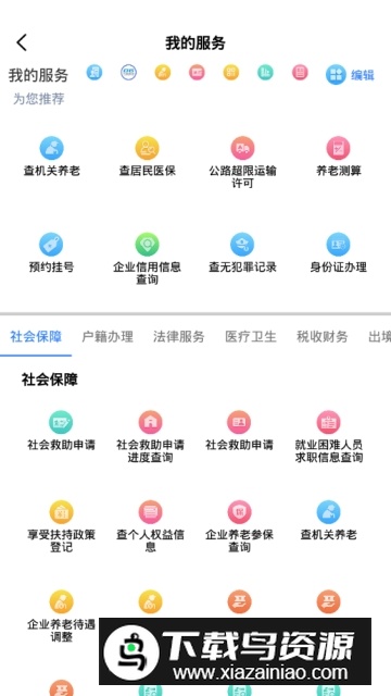 三晋通(2025山西一卡通官方app手机版)最新版截图6