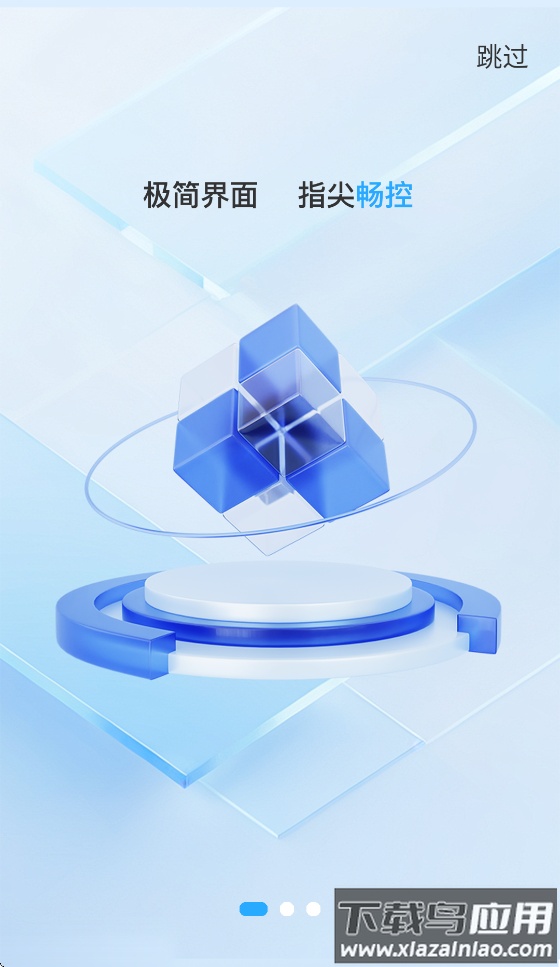 酷灵通app最新版截图2