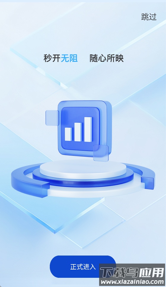 酷灵通app最新版截图3