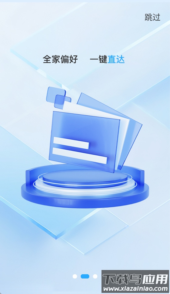 酷灵通app最新版截图4