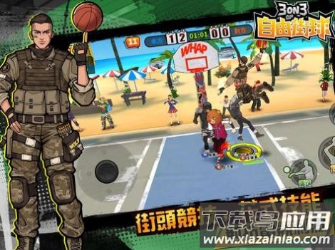 自由街球热血街头手游截图2