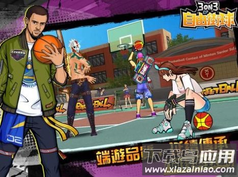 自由街球热血街头手游截图3